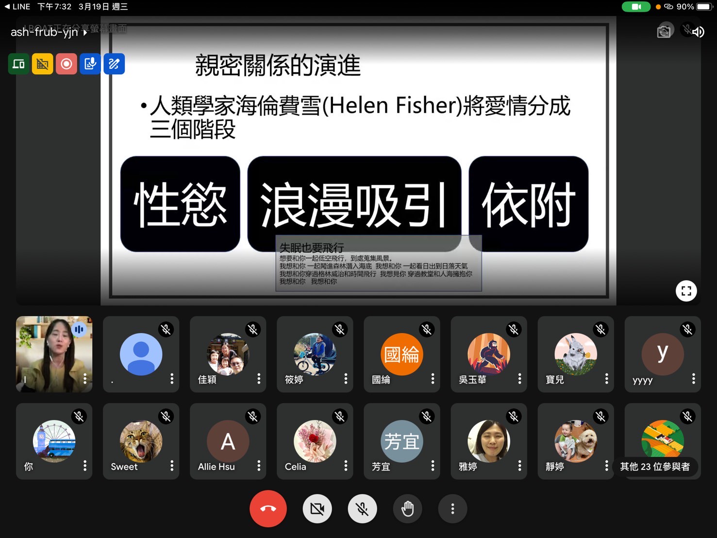 1140319打敗婚姻背後大魔王:3堂婚姻必修課-親密關係演進