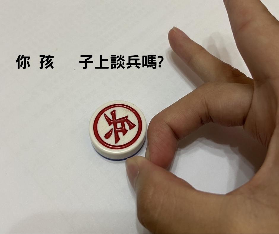 【家庭教育-子職教育】