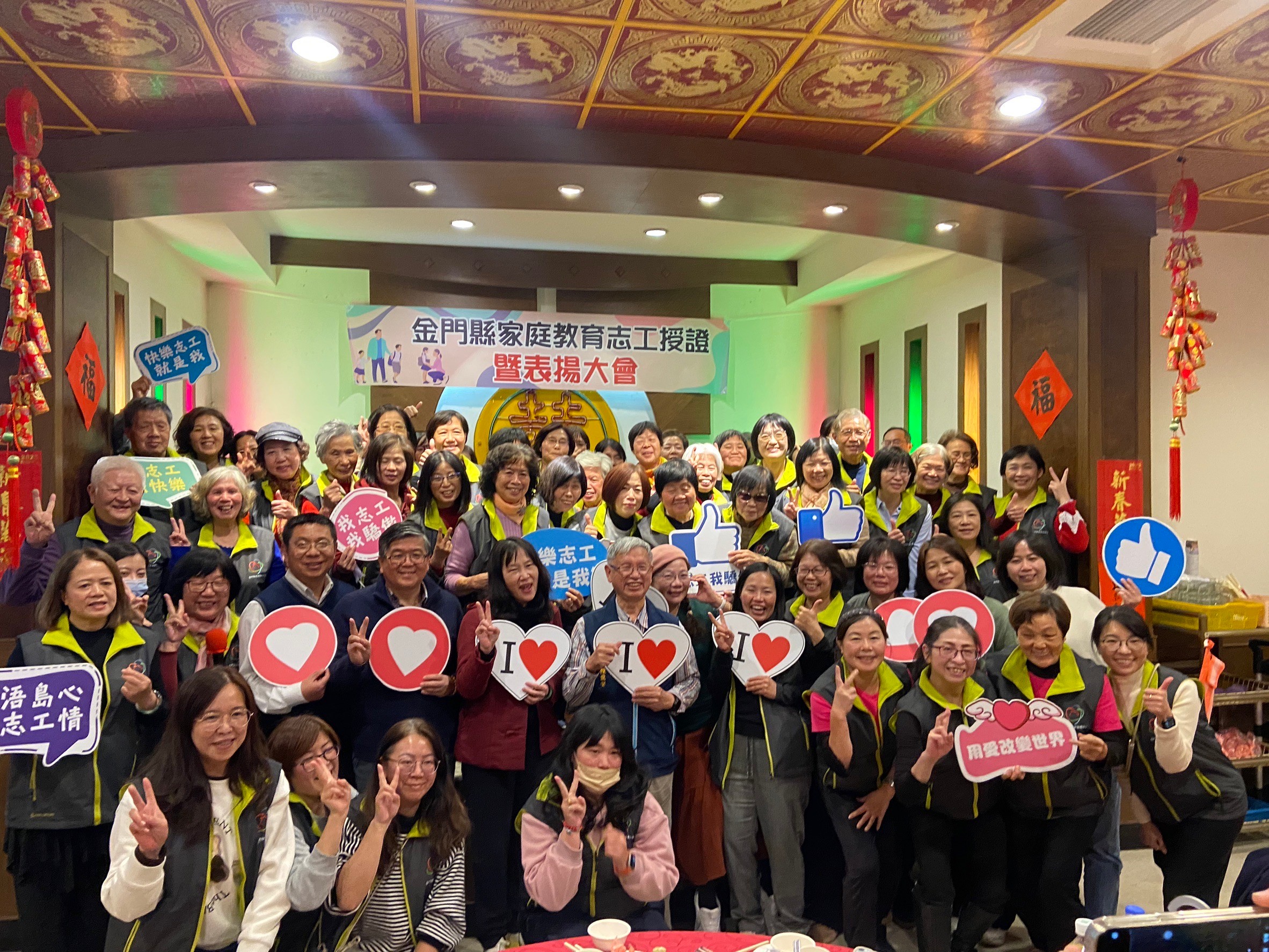家庭教育中心-114年度家庭教育志工授證暨年終聯誼餐會