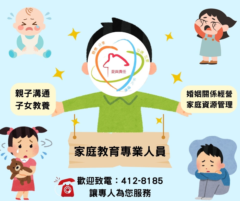 【家庭教育-失親教育】