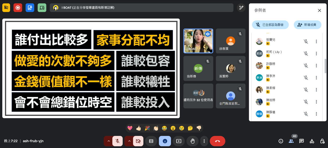 1140319打敗婚姻背後大魔王:3堂婚姻必修課