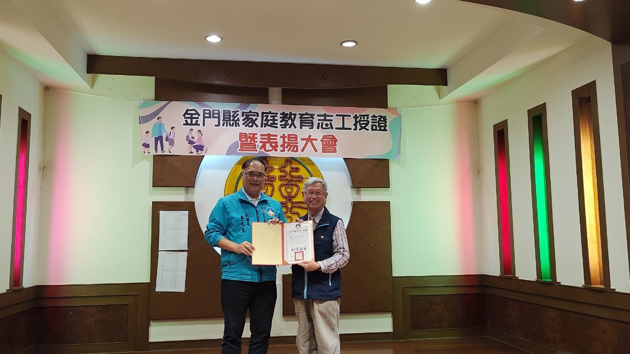 家庭教育中心-114年度家庭教育志工授證暨年終聯誼餐會